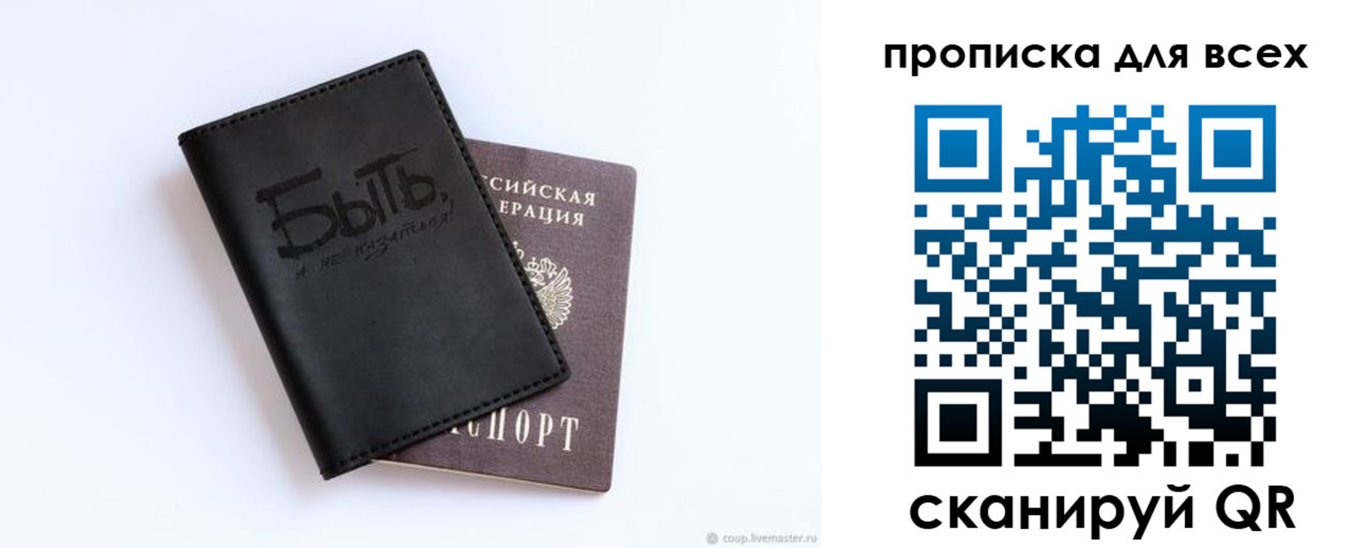 прописка ребенка в Зеленокумске