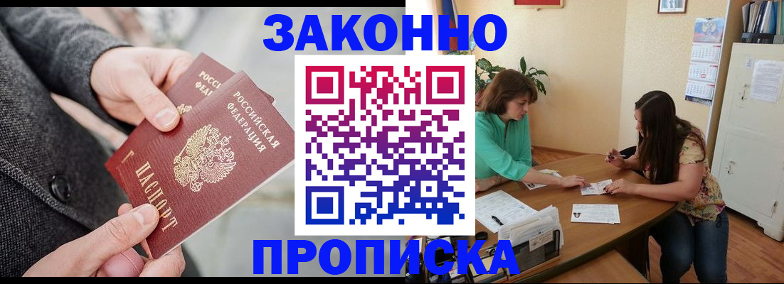 найти адрес прописки в Зеленокумске